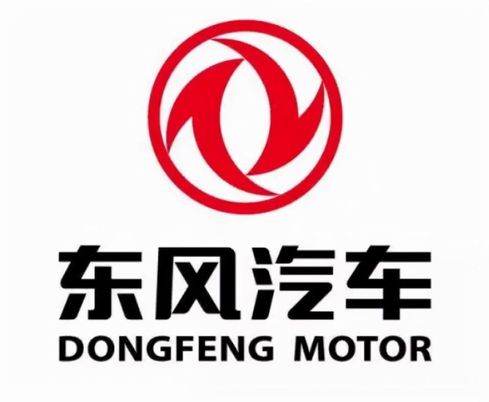 東風汽車